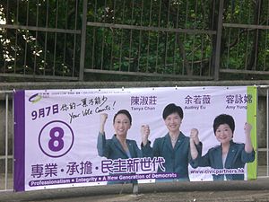 300px-HK_Banner_Sheung_Wan_Hospital_Road_8_Civic_Party